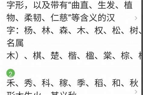 12劃屬木的字|五行属木的字12画